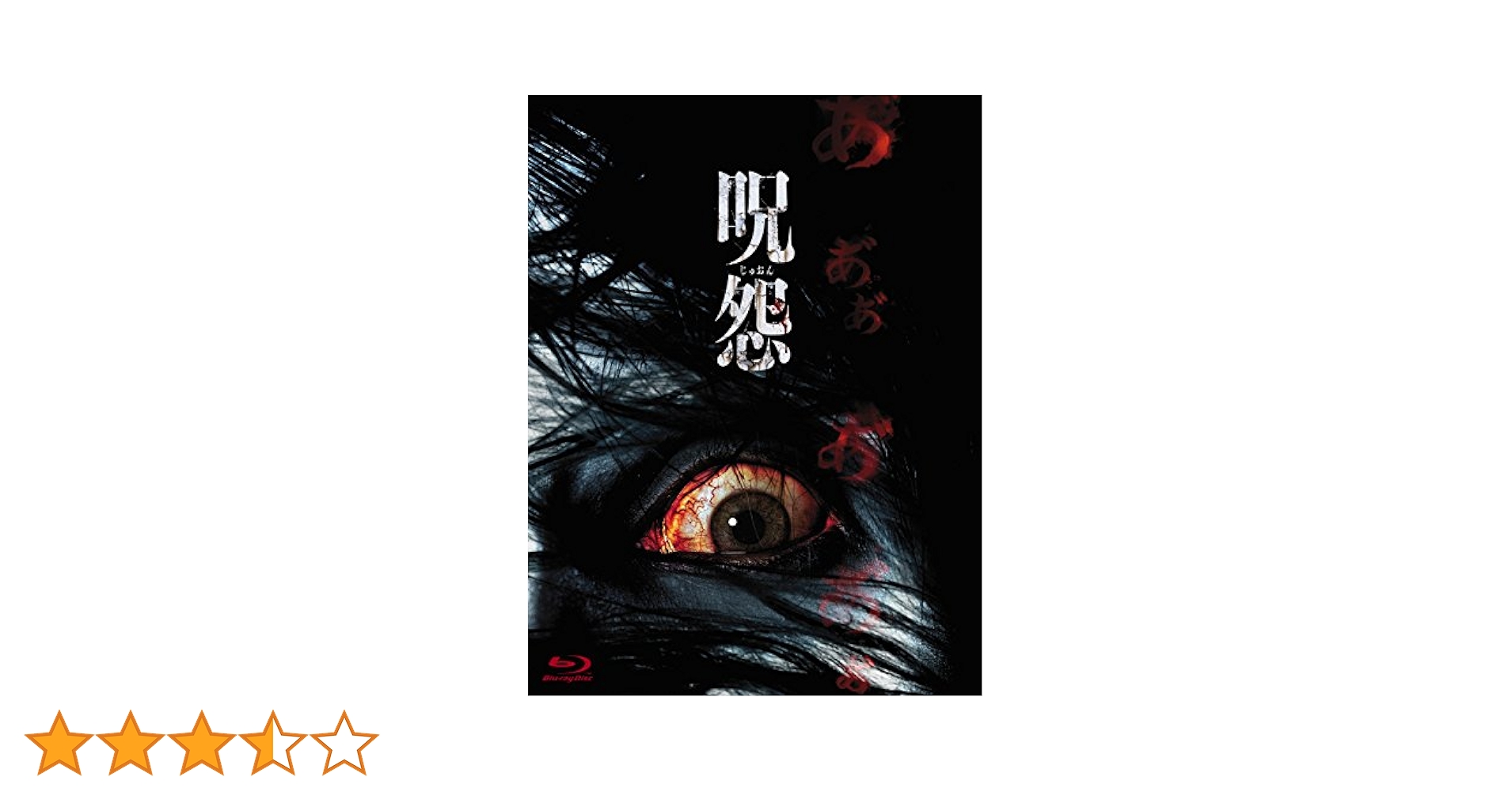 呪怨 劇場版 Blu-ray最恐BOX d2ldlup Amazon.co.jp: 呪怨 劇場版 Blu-ray最恐BOX : 奥菜恵, 奥菜恵: DVD